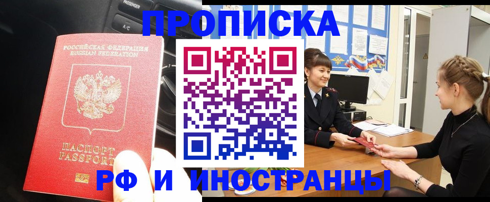 прописка гарантия в Тамбовской области