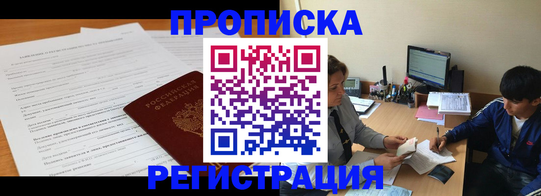 прописка гарантия в Тамбовской области