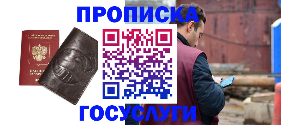 прописка от собственника в Тамбовской области