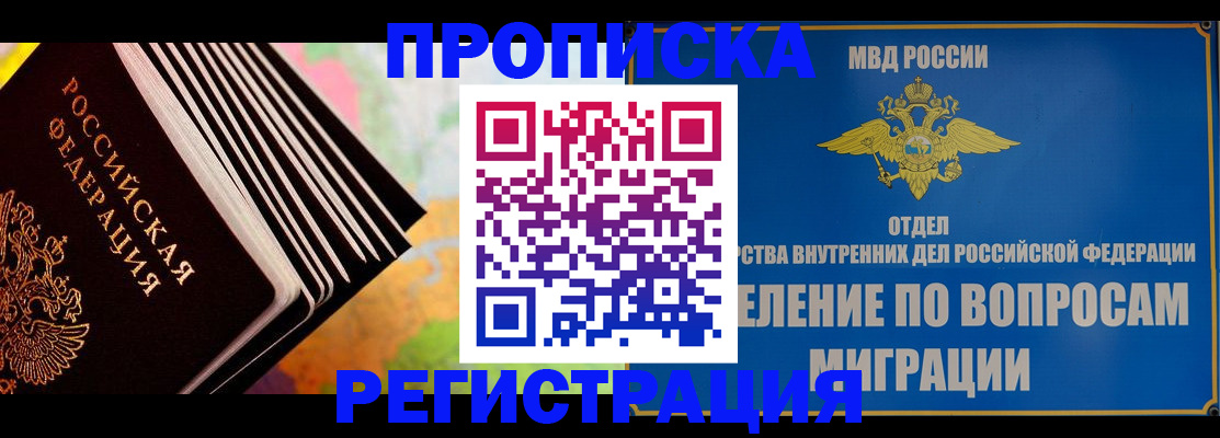 временная прописка в Тамбовской области