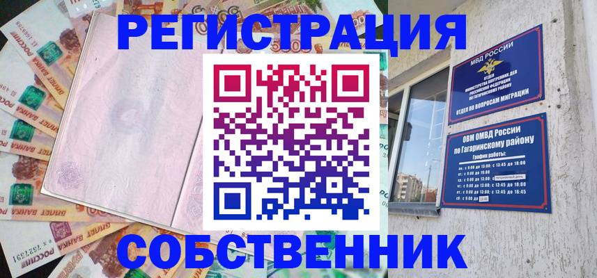 временная регистрация госуслуги в Тамбовской области